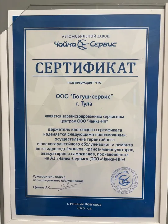 Чайка-Сервис — сервисный центр